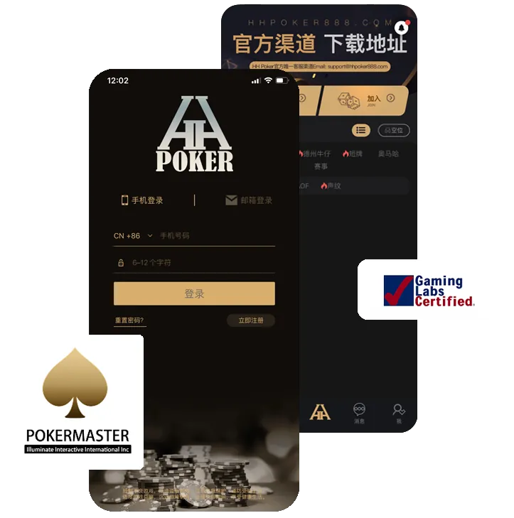 德扑圈德州官方正版下载