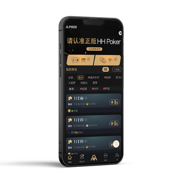 德扑圈ios最新版本下载